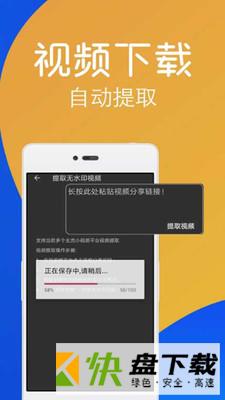 一键视频去水印app