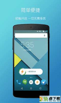 闪电加速手机APP下载 v2.0.4