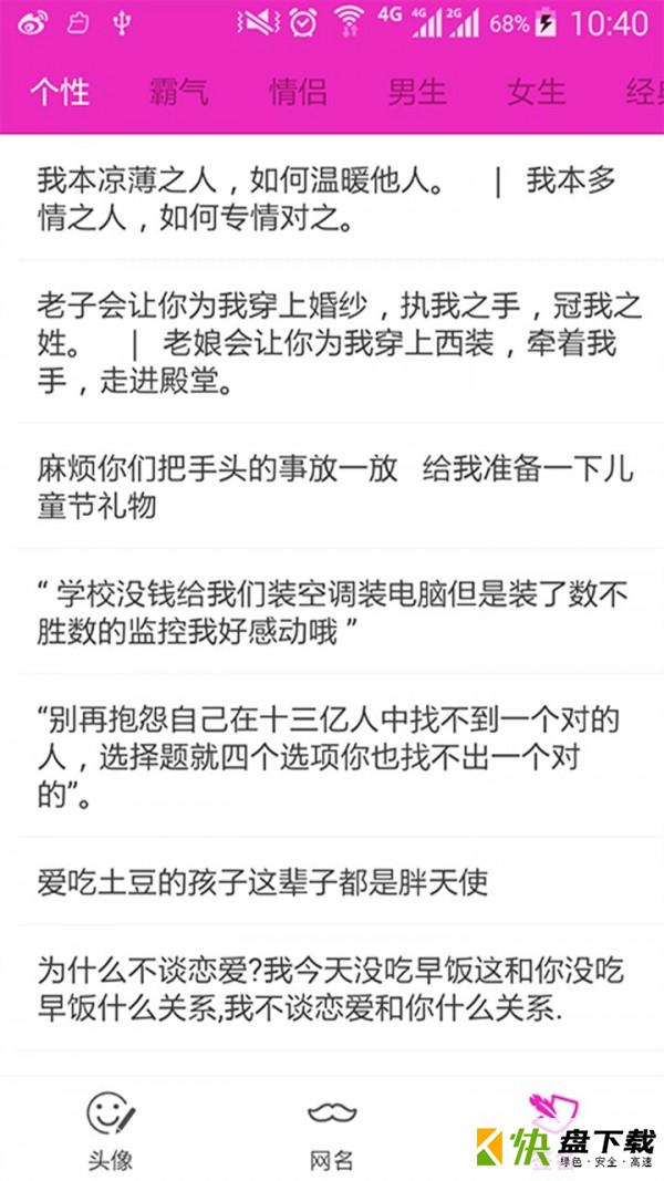情侣网名精选