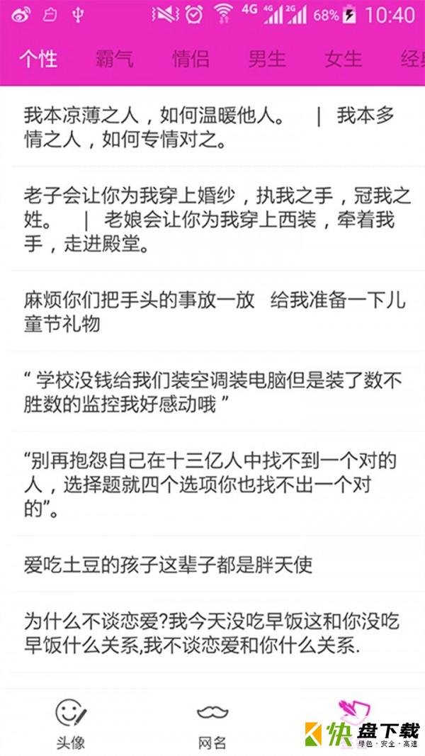 情侣网名精选