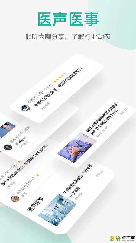 润术医生医生端安卓版 v2.4.7 最新版
