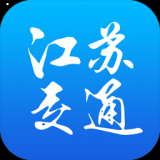 江苏交通云安卓版 v1.5.3