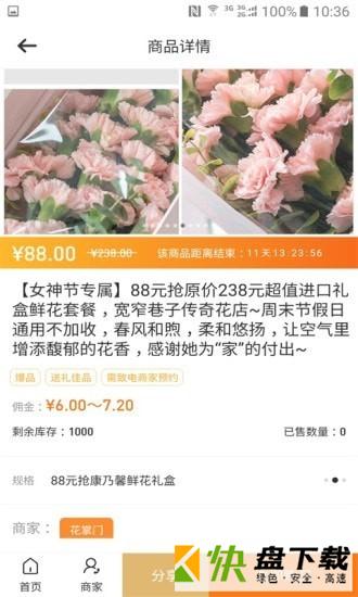 乐玩联盟手机APP下载 v2.1.0