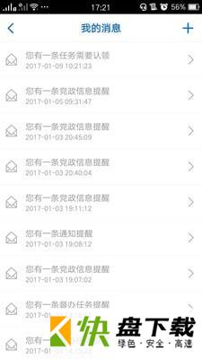 易政网app