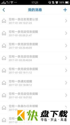 易政网app