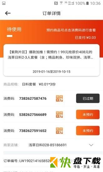 乐玩联盟app