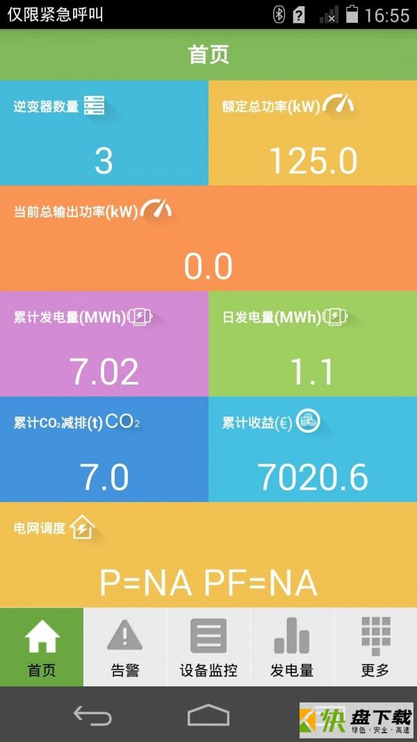 SUN2000安卓版 v3.2.00.009