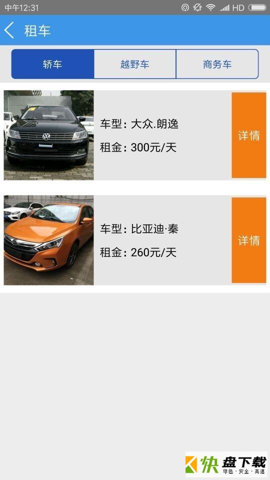 智行黔东南