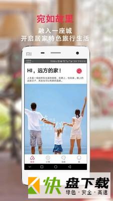 伊宿手机APP下载 v3.4.7