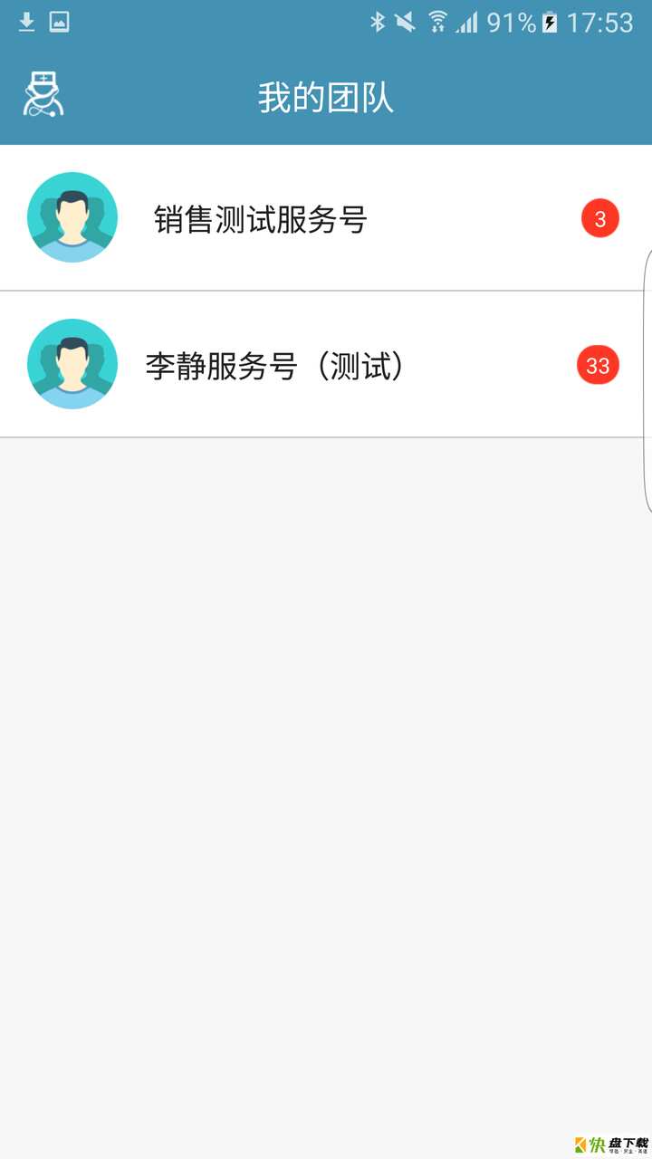心云医生app