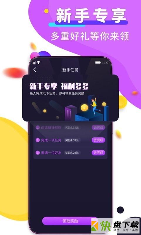 赚钱达人app