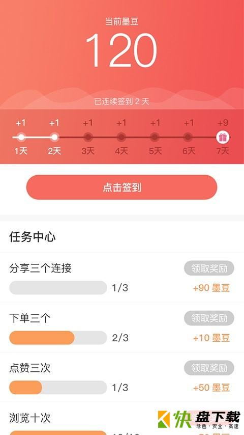 安卓版最星系APP v2.2.2