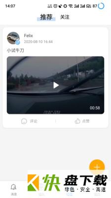 黑行者app