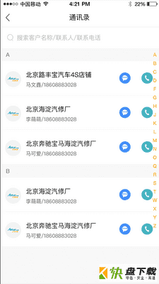 中驰车福品牌商app