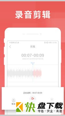 寻声朗读校园版app