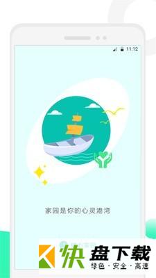 健心家园手机APP下载 v6.2.7