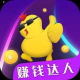 安卓版赚钱达人APP v2.0.0