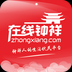 在线钟祥app