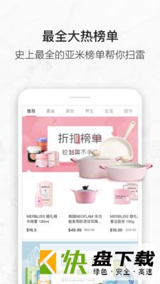 亚米网手机APP下载 v3.6.1.0118