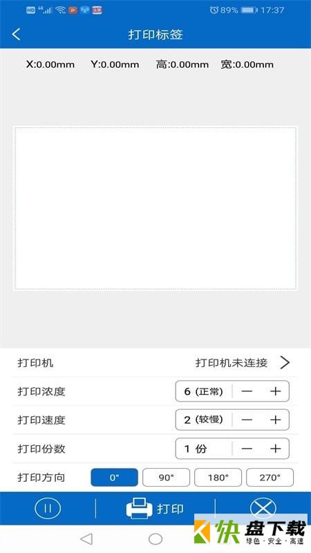 普贴标签手机APP下载 v1.0.167