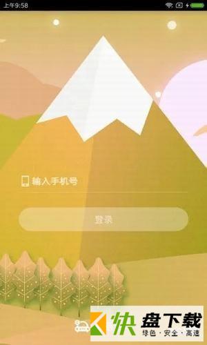 趣搭约车app