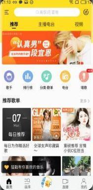 酷我音乐破解版手机APP下载 v9.233