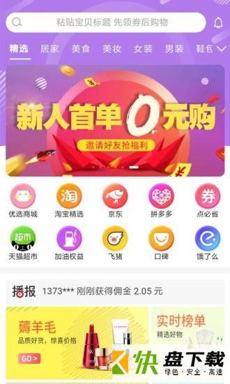 欢购猫app