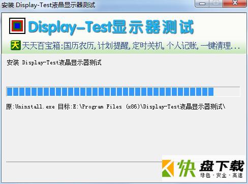 Display Test下载