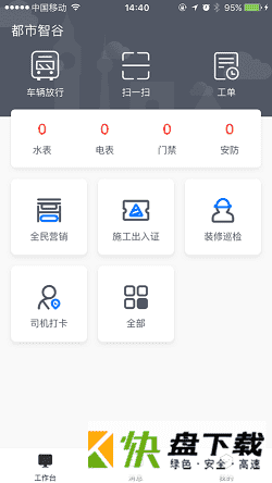 都市智谷园区