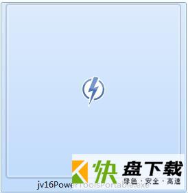 jv16 PowerTools v6.1免费版