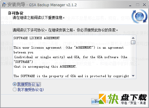 GSA Backup Manager下载