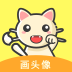 画头像手机APP下载 v2.8.3