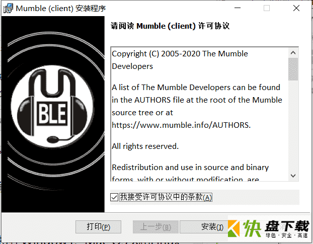 Mumble v1.40免费版