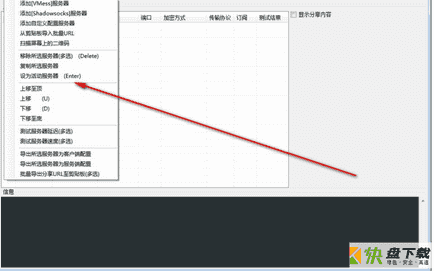 V2Ray v2.11中文版