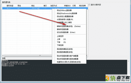 V2Ray下载