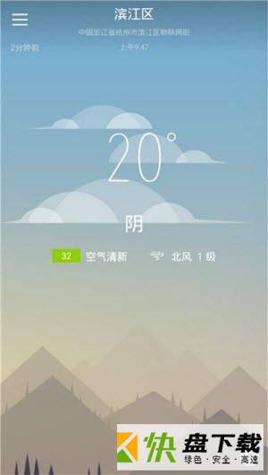 快乐彩云天气app