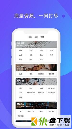 轻言轻语手机APP下载 v1.0.1