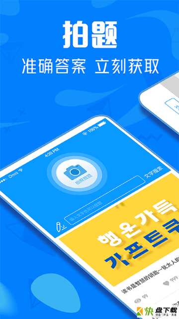 大学作业答案app