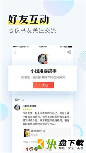 蒙刻阅读app