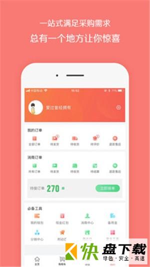 消汇邦app