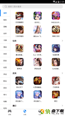 安卓版疯玩游戏盒APP v3.6.0