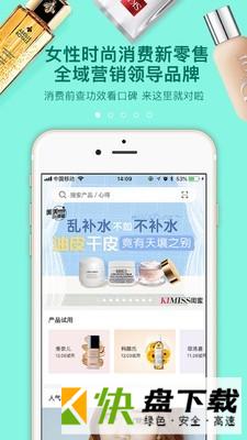 闺蜜美妆app