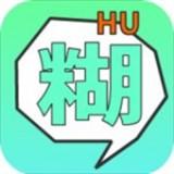 表情糊了手机APP下载 v1.0.2