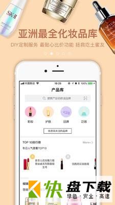 闺蜜美妆安卓版 v4.4.2