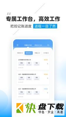 安卓版晓账Pro APP v1.0.4