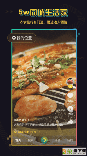 挖街app
