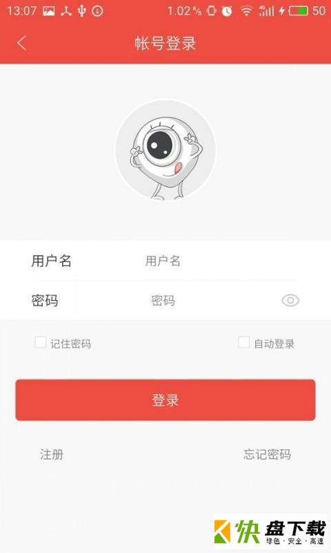 雄迈看看手机APP下载 v2.1.9