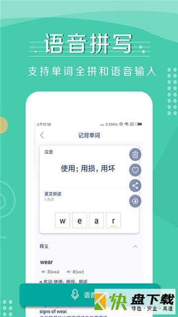 背词小助手app