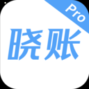 晓账Pro app