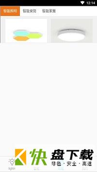 莱特加app